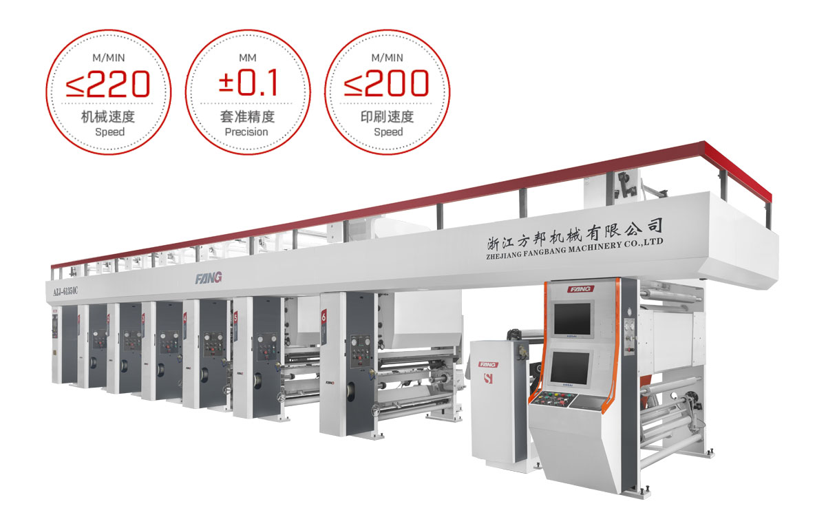 AZJ-C高速電腦套色凹版印刷機(七電機)